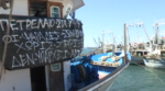 Συνεχίζουν τις κινητοποιήσεις τους οι αλιείς – Βασικό τους αίτημα η επιδότηση πετρελαίου