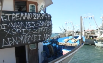 Συνεχίζουν τις κινητοποιήσεις τους οι αλιείς – Βασικό τους αίτημα η επιδότηση πετρελαίου